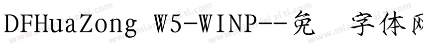 DFHuaZong W5-WINP-字体转换
